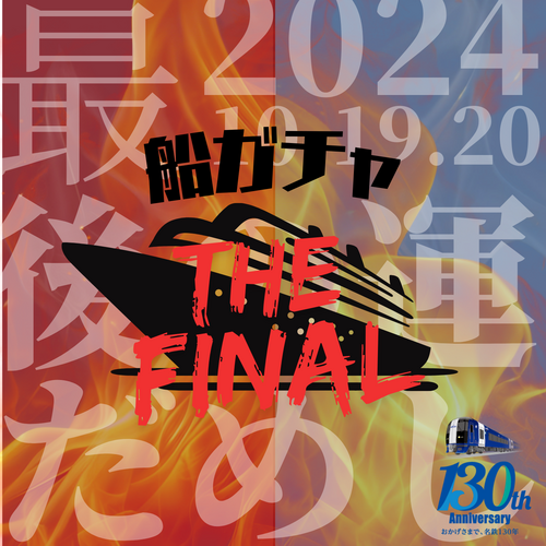 THE FINAL3.pngのサムネイル画像