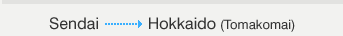 Sendai - Hokkaido (Tomakomai)
