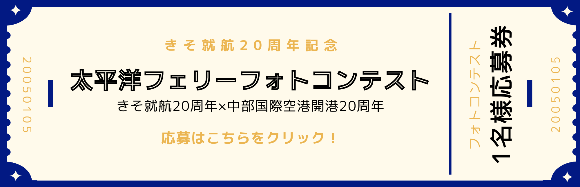 フォームリンクバナー.png