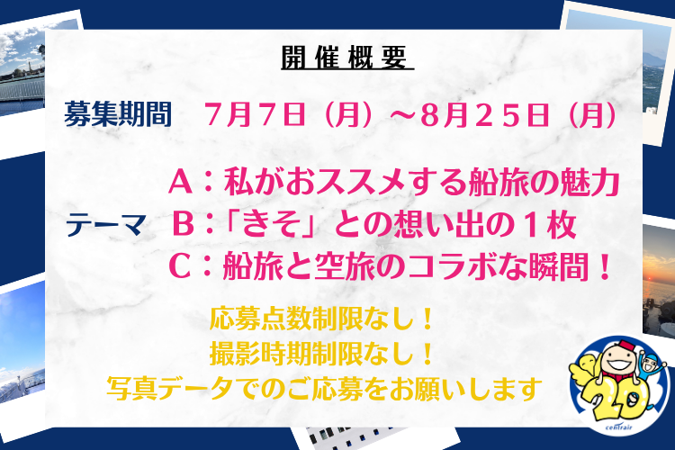 （改）フォトコン2025　750×500規定Ver. (4).png