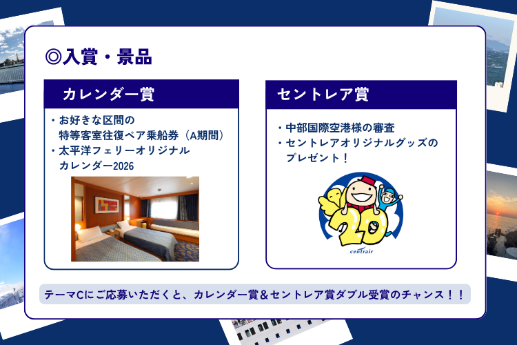 （改）フォトコン2025　入選 (3).png