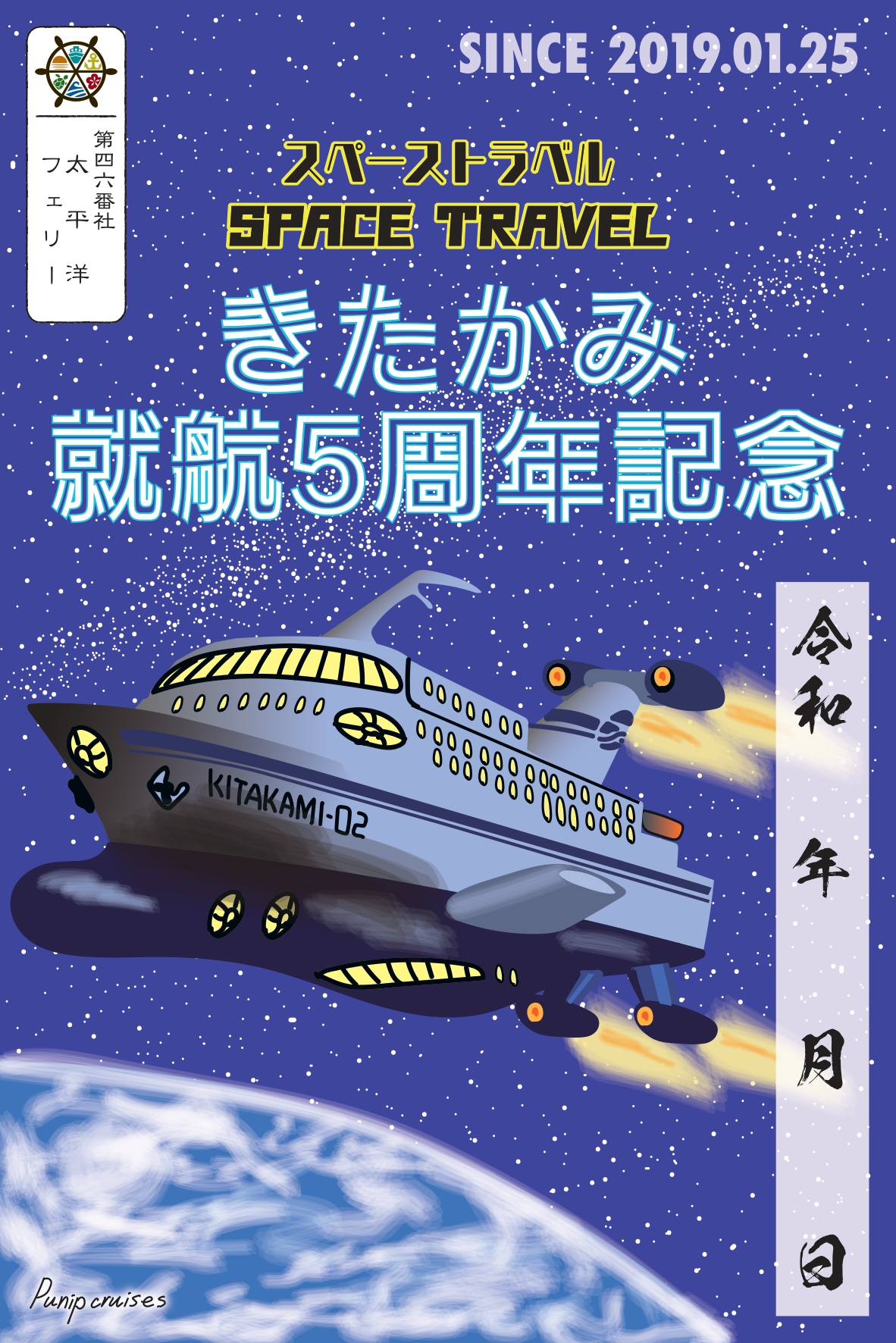 kitakami5th_gosenin.jpg