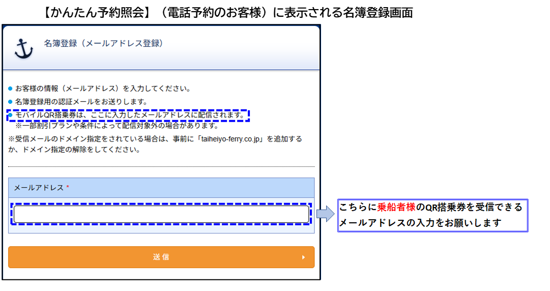 電話予約名簿登録画面.png