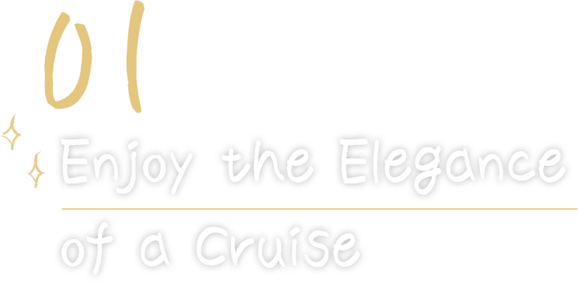 01 盡享優雅的渡輪之旅